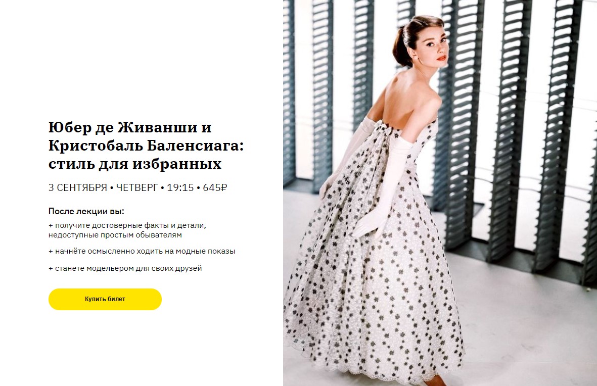 [Елизавета Фандорина] Юбер де Живанши и Кристобаль_0.jpg